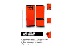 Голеностопы Twins Special AG1 orange M Голеностопы Twins Special AG1 orange M